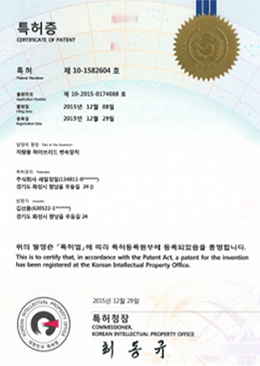 Patent(2) Certification