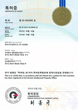 Patent(1) Certification